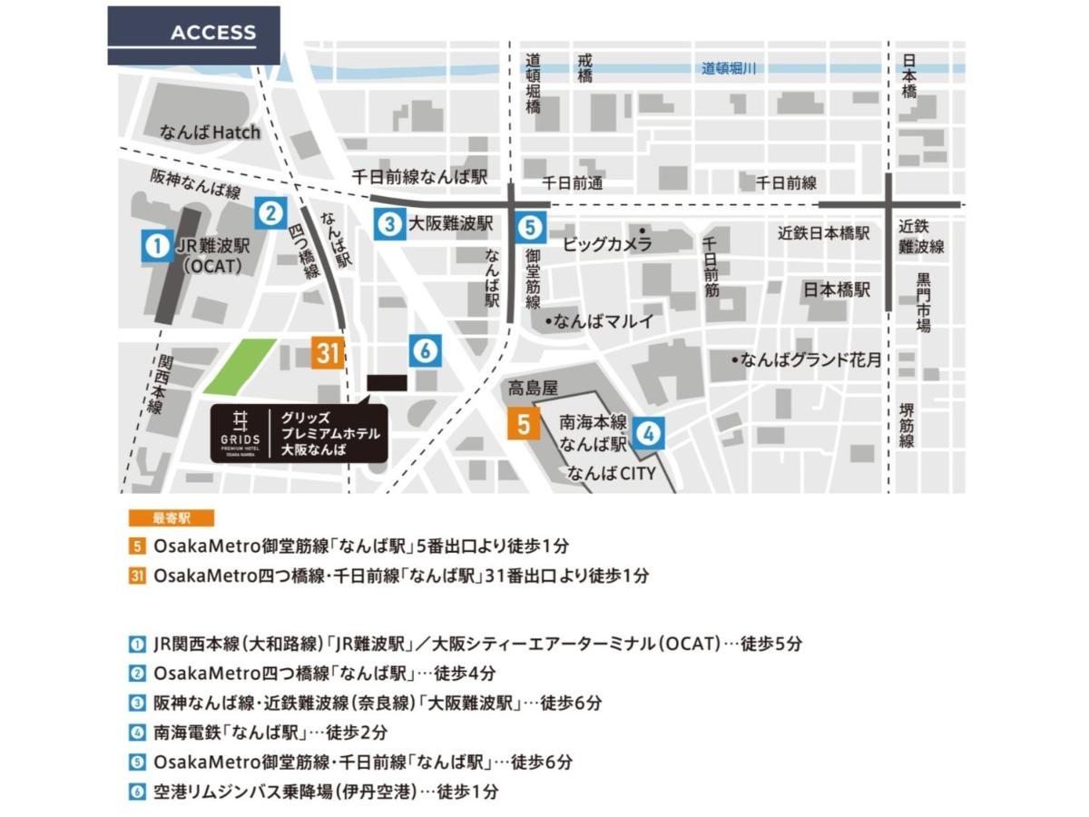 Grids Premium Namba - Vacation 59133v Hotel